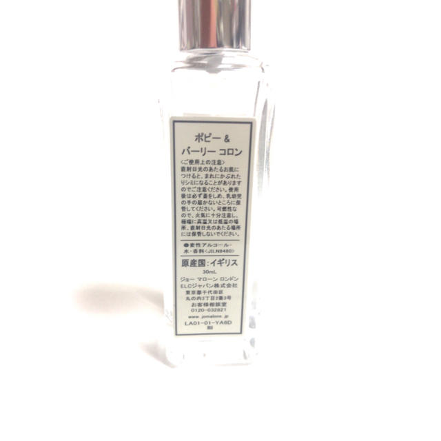 Jo Malone(ジョーマローン)のジョーマローン ポピー＆バーリー コロン 30ml コスメ/美容の香水(ユニセックス)の商品写真