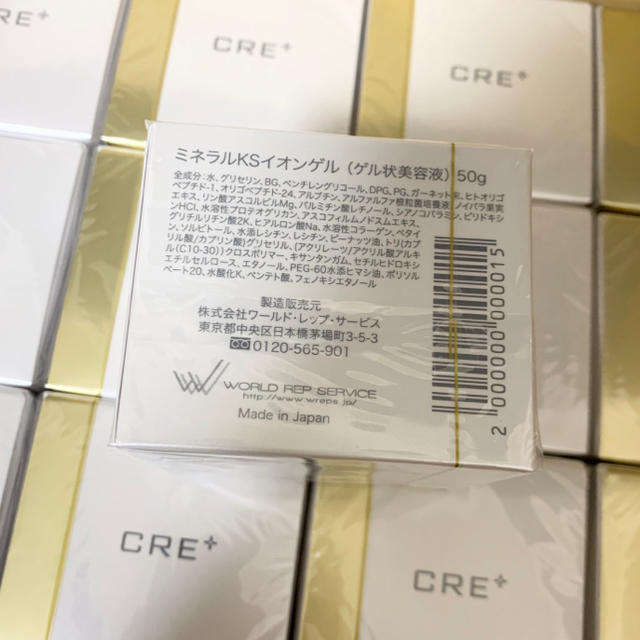 CRE＋ワールドレップ ミネラルKS イオンゲル 50g