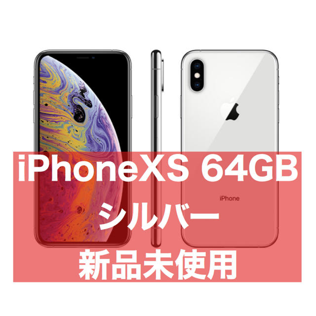 iPhone xs 64GB シルバースマホ/家電/カメラ