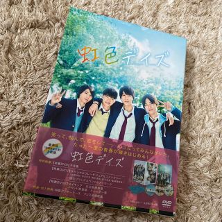 ジェネレーションズ(GENERATIONS)の虹色デイズ DVD 豪華版(男性タレント)