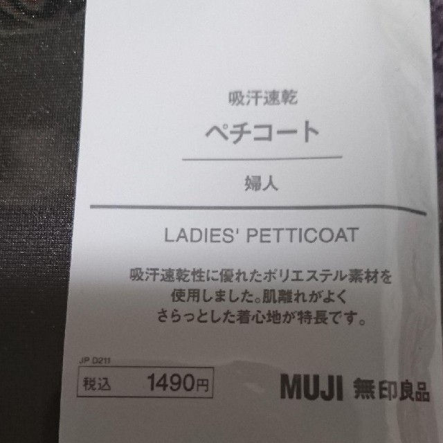 MUJI (無印良品)(ムジルシリョウヒン)のrose さま専用 レディースの下着/アンダーウェア(その他)の商品写真