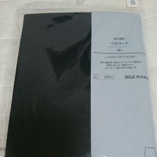 ムジルシリョウヒン(MUJI (無印良品))のrose さま専用(その他)