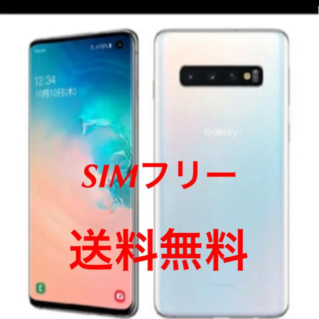 Galaxy - Galaxy S10 ギャラクシーs10 新品 SIMフリー SIMロック解除の通販 by ワンワン's shop