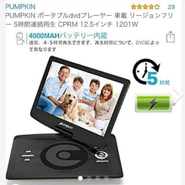 お買得19,800円で購入後、未使用で自宅保管品ポータブルDVD 12.5インチ