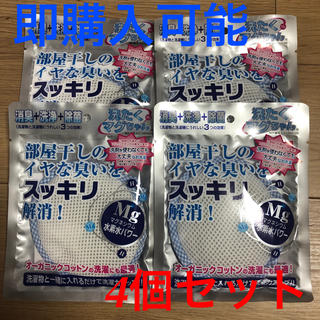 洗濯マグちゃん　ブルー　4個セット(洗剤/柔軟剤)
