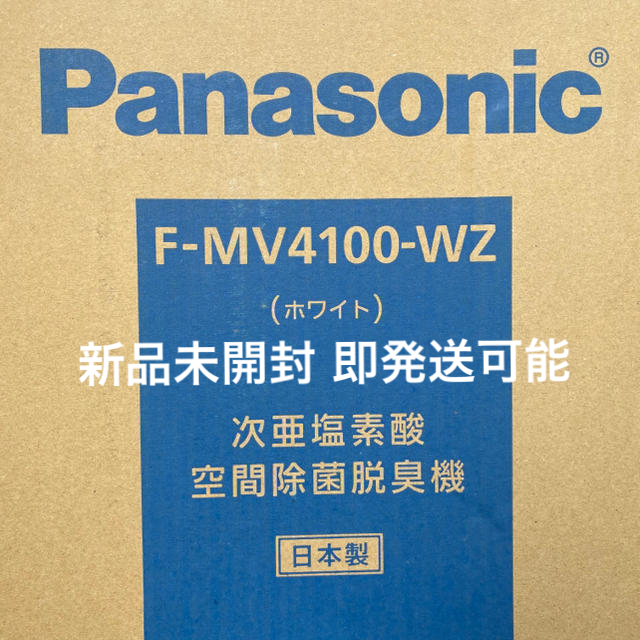 高品質の人気 - Panasonic 【新品未開封 ホワイト 4100 ジアイーノ 即