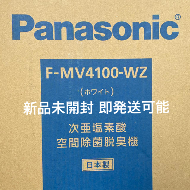 Panasonic(パナソニック)の【新品未開封 即発送可能】Panasonic ジアイーノ 4100 ホワイト スマホ/家電/カメラの生活家電(空気清浄器)の商品写真