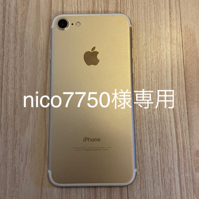 iPhone 7 Gold 256 GB 本体