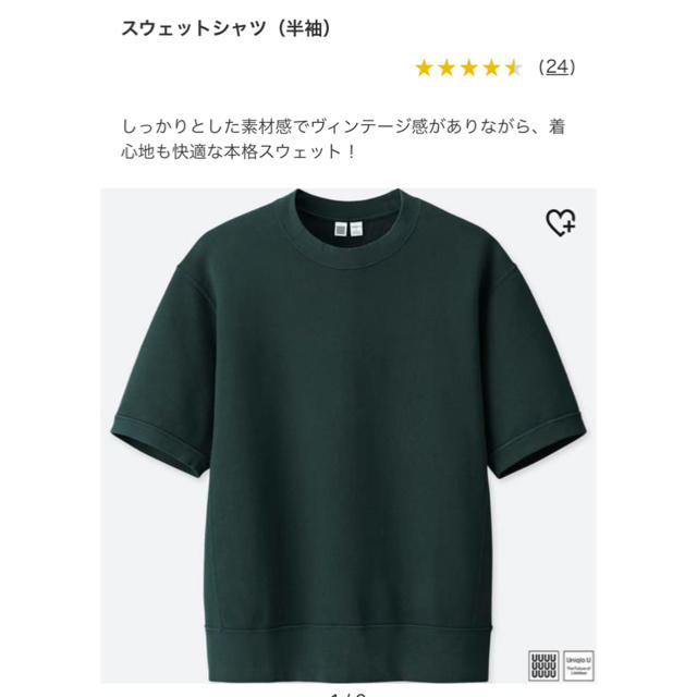 UNIQLO(ユニクロ)のUNIQLO U スウェットシャツ　M メンズのトップス(スウェット)の商品写真