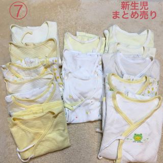 アカチャンホンポ(アカチャンホンポ)の新生児　まとめ売り　イエロー系(肌着/下着)