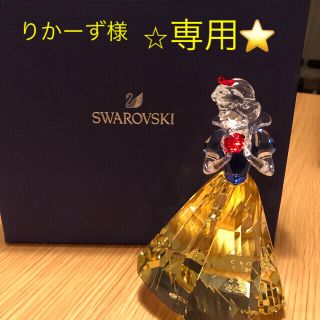 スワロフスキー(SWAROVSKI)の専用⭐︎【新品】スワロフスキー 「ディズニー 白雪姫 2019年度限定生産品」(置物)