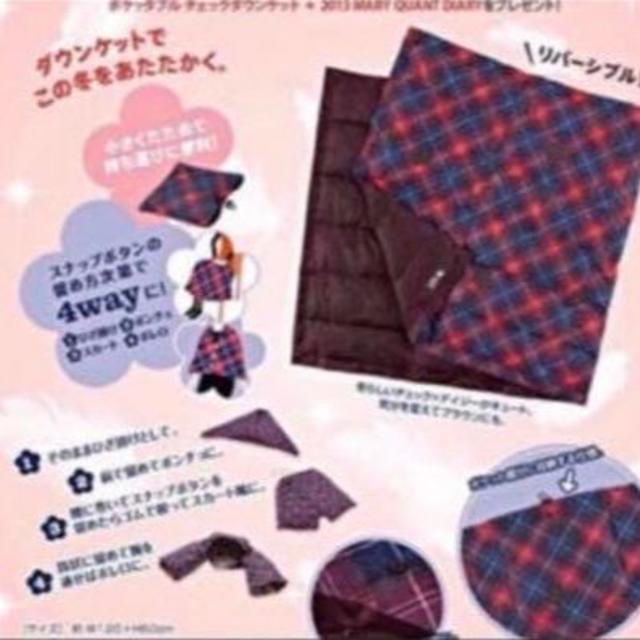 MARY QUANT(マリークワント)の【専用】マリークワント　4way　ダウンケット インテリア/住まい/日用品の日用品/生活雑貨/旅行(日用品/生活雑貨)の商品写真