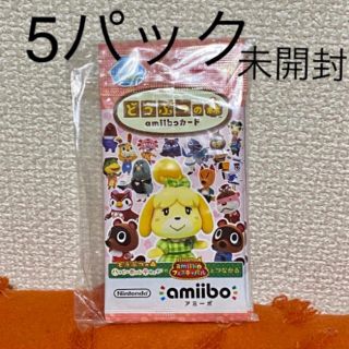 ニンテンドースイッチ(Nintendo Switch)の【新品未使用】あつまれどうぶつの森 amiibo 第4弾 5パックセット(カード)