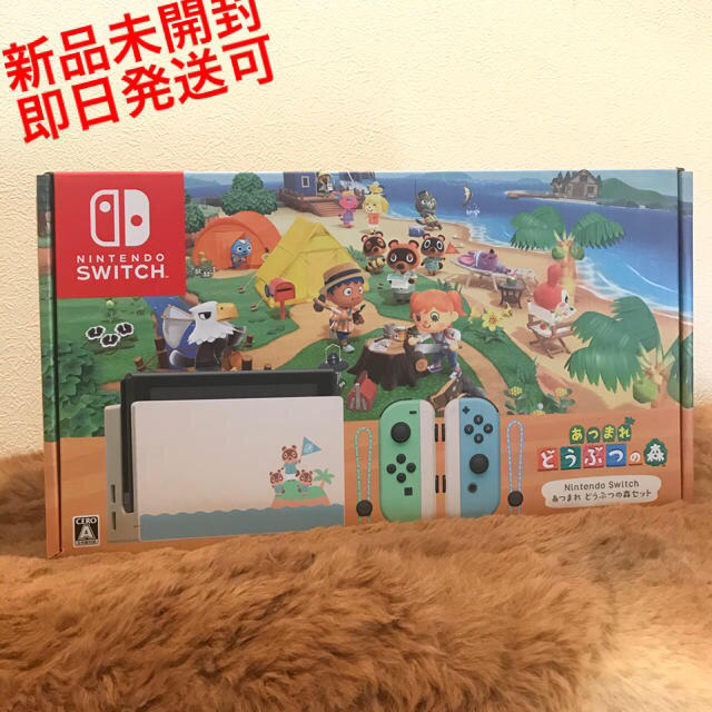 衝撃特価 Nintendo Switch 同梱版 あつまれどうぶつの森セット Switch Nintendo - 家庭用ゲーム機本体 衝撃特価 Nintendo Switch 同梱版 あつまれどうぶつの森セット Switch Nintendo - 家庭用ゲーム機本体