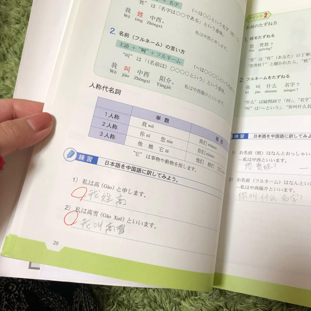 大学の授業で採用！『しゃべっていいとも中国語 トータル版』 CD2枚付き エンタメ/ホビーの本(語学/参考書)の商品写真