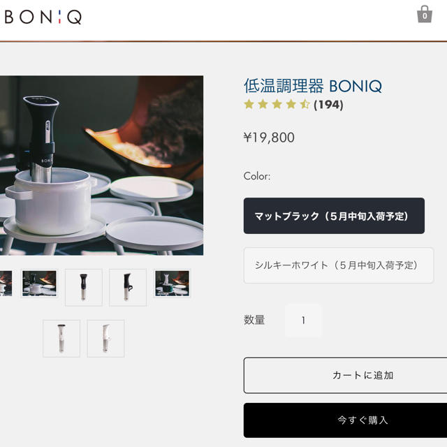 BONIQ 低温調理機　白調理機器