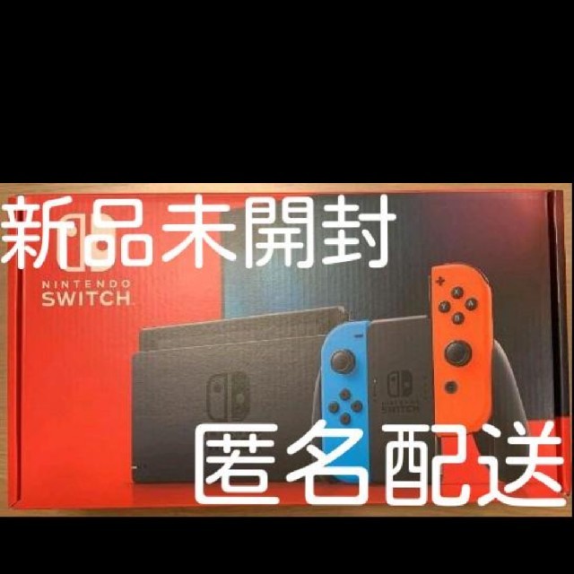 新品未開封 Nintendo Switch 本体 ニンテンドースイッチ ネオン