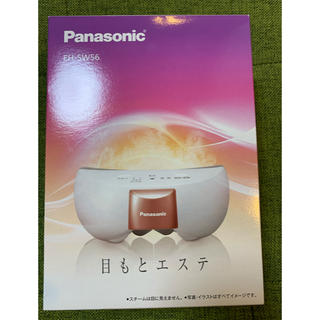 パナソニック(Panasonic)のPanasonic目もとエステ EH-SW56-P ピンク　新品未使用(フェイスケア/美顔器)