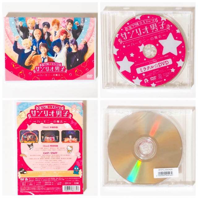 サンリオ男子 ミラステ カワエボ DVD/BluRay | signalstationpizza.com