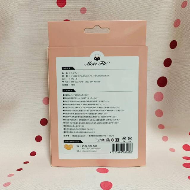 てんちむプロデュース モテフィットの通販 by ゆりゆり's shop てんちむプロデュース モテフィットの通販 by ゆりゆり's shop