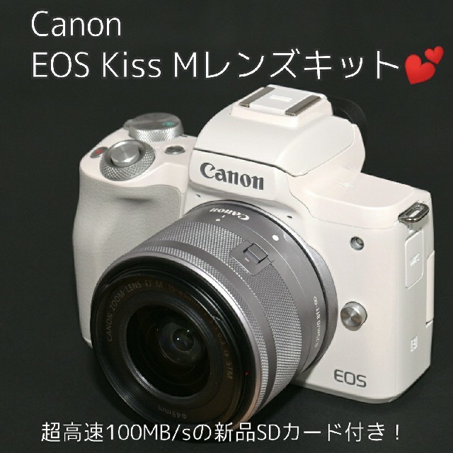 素晴らしい品質 Canon - Mレンズキット Kiss 【Canon】超高速100MB/sの