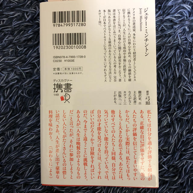 心の持ち方 完全版 エンタメ/ホビーの本(ビジネス/経済)の商品写真