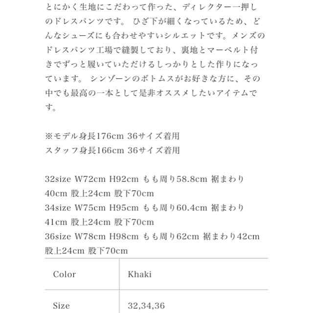 ブランド Shinzone PANTS◎最終値下げの通販 by yuki's shop｜シンゾーンならラクマ - SHINZONE DADDY という