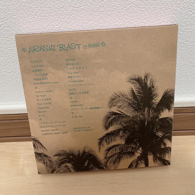 嵐(アラシ)の嵐　ARASHI BLAST in Hawaii  初回限定盤 エンタメ/ホビーのDVD/ブルーレイ(ミュージック)の商品写真