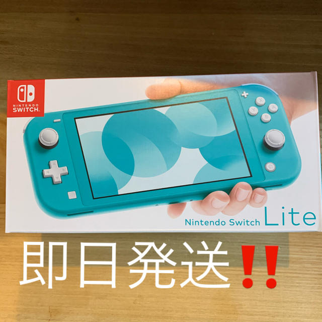 スイッチライト 新品‼️即日発送‼️