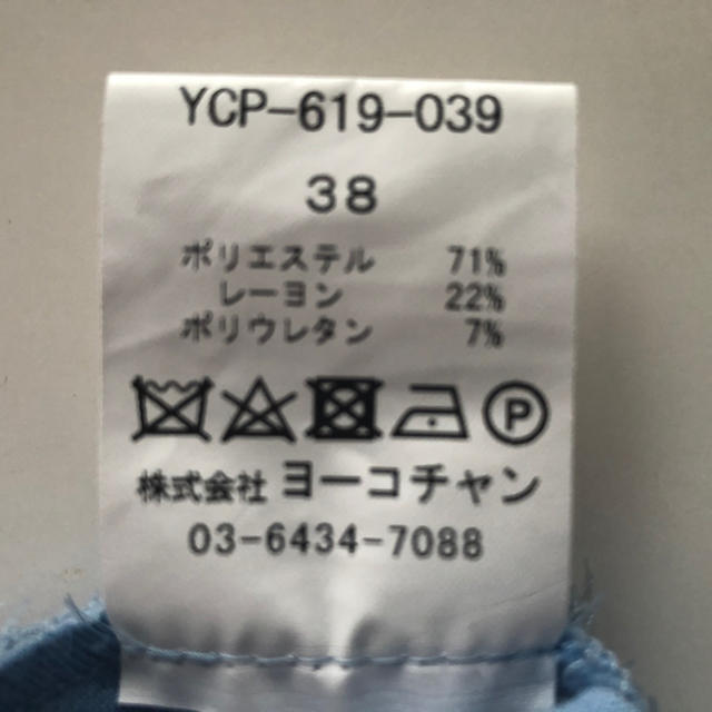 BARNEYS NEW YORK(バーニーズニューヨーク)のYOKO CHAN Gathered Pants  38     ヨーコチャン  レディースのパンツ(その他)の商品写真