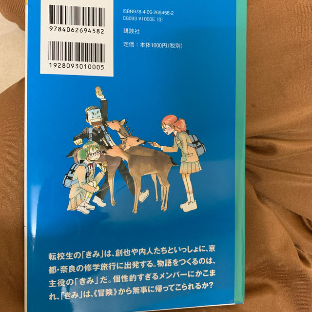 都会のトム ソーヤゲーム ブック 修学旅行においでの通販 By いず S Shop ラクマ 都会のトム ソーヤゲーム ブック 修学旅行においでの通販 By いず S Shop ラクマ