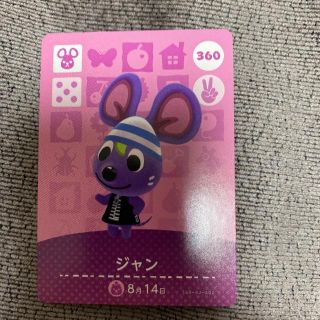 ジャン　amiibo(シングルカード)