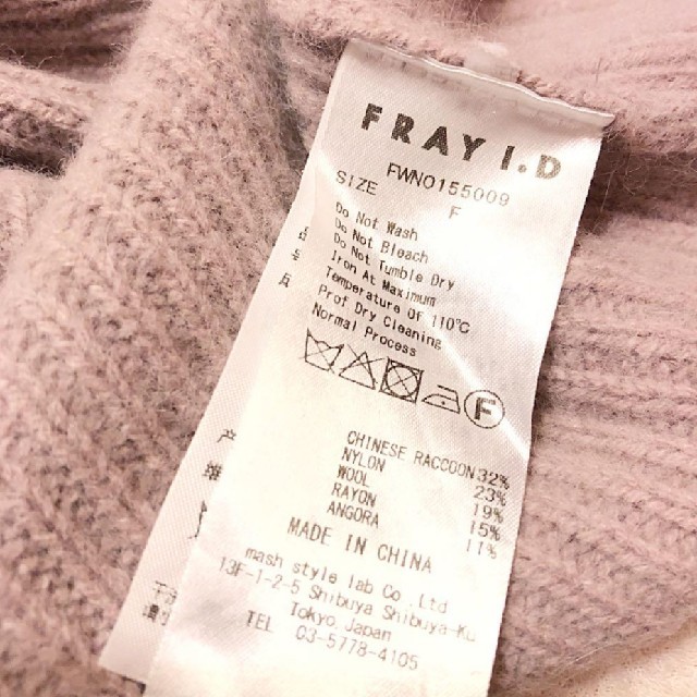 FRAY I.D(フレイアイディー)のフレイアイディー　ニット　ワンピース レディースのワンピース(ひざ丈ワンピース)の商品写真