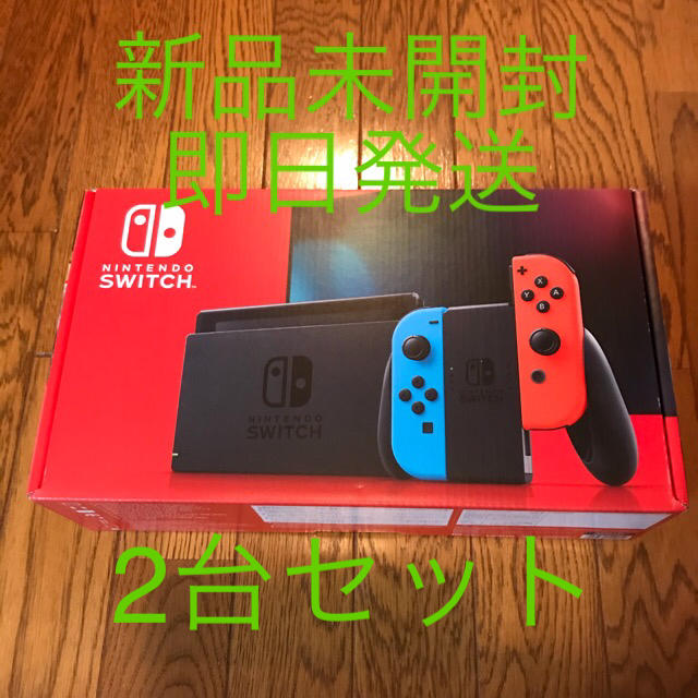 Nintendo Switch ニンテンドースイッチ 本体 2台セット