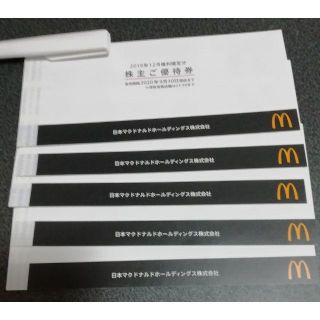 マクドナルド　株主優待券　5冊(フード/ドリンク券)