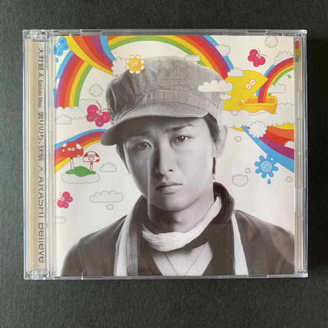 嵐 - 嵐~Believe/矢野健太 starring Satoshi Ohno~曇り…の通販 by mi