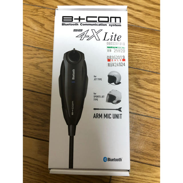 ビーコム SB4X Lite Bluetooth インカム　（専用）バイク