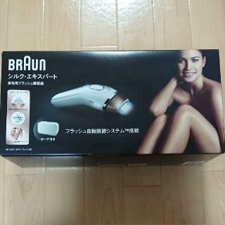 ブラウン(BRAUN)のブラウン シルクエキスパート BD-5007 新品(ボディケア/エステ)