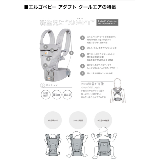 Ergobaby(エルゴベビー)の期間限定ねさげ！！！正規品　エルゴ　クールアダプト　抱っこ紐 キッズ/ベビー/マタニティの外出/移動用品(抱っこひも/おんぶひも)の商品写真