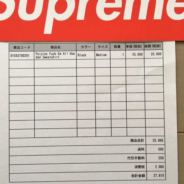 Supreme(シュプリーム)のSupreme Paisley Fuck Em All Sweatshirt M メンズのトップス(パーカー)の商品写真