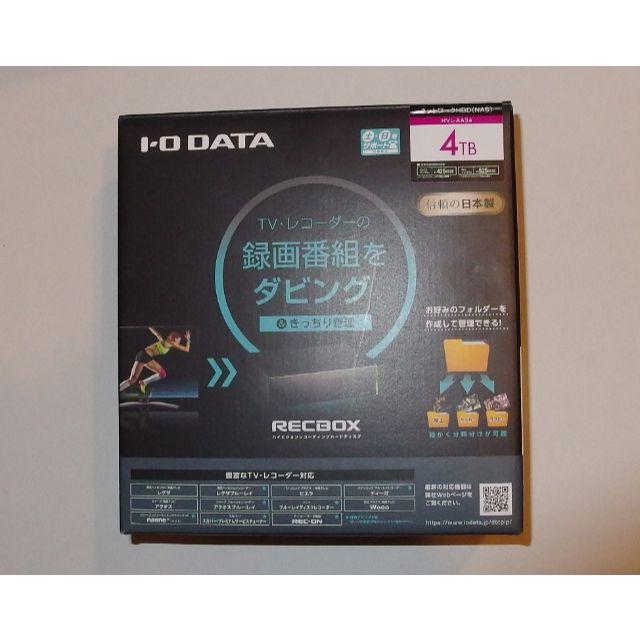 IODATA - 送料無料　ほぼ新品未使用　 RECBOX  HVL-AAS4   4TB