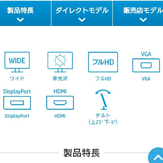 HP ProDisplay 21.5インチワイドIPSモニター P224 超格安一点 4370円