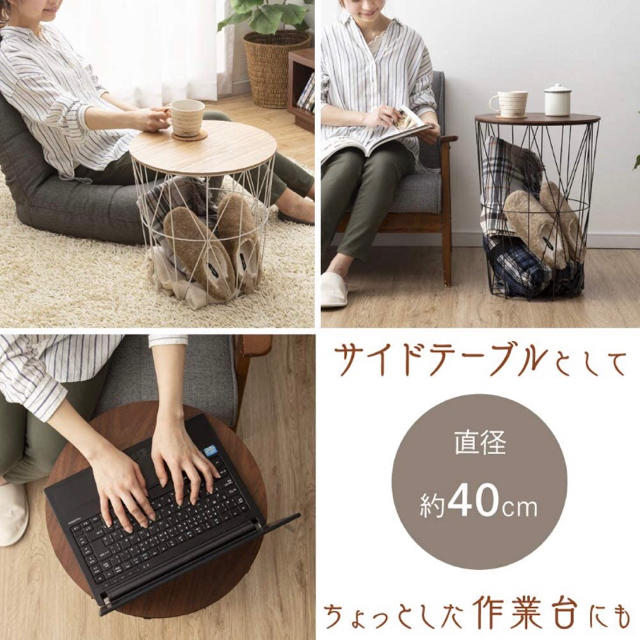 サイドテーブル バスケット 収納 ウォルナット 高さ40cm