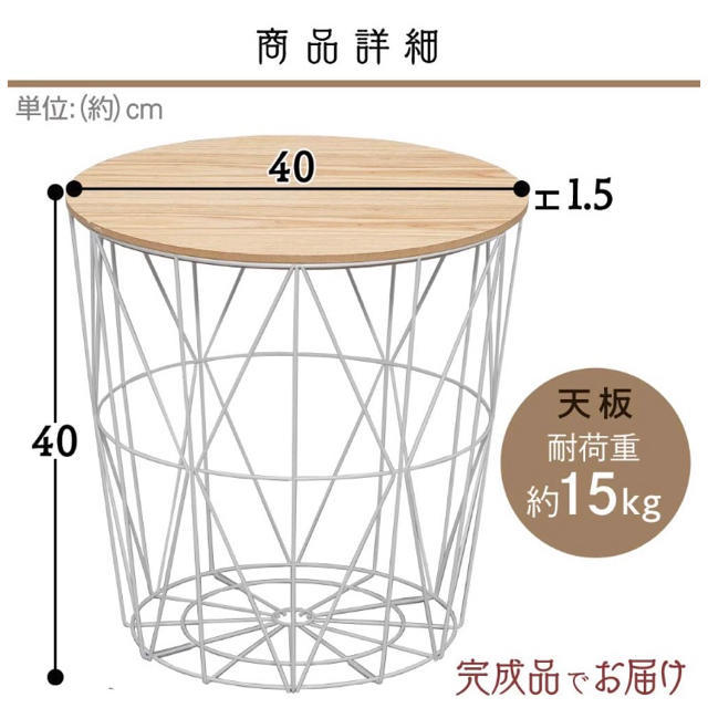 サイドテーブル バスケット 収納 ウォルナット 高さ40cm