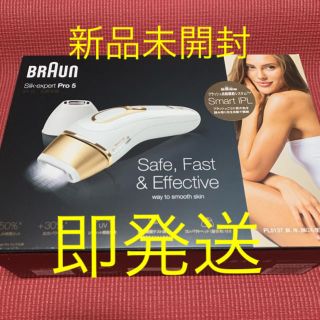 ブラウン(BRAUN)の[新品未開封]シルクエキスパート　PL5137(レディースシェーバー)