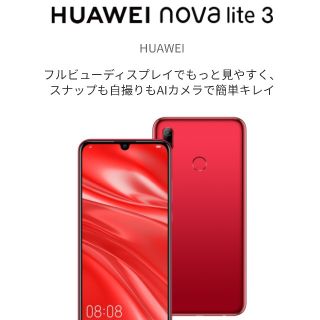 アンドロイド(ANDROID)のHUAWEI nova lite 3 コーラルレッド 32 GB SIMフリー(スマートフォン本体)