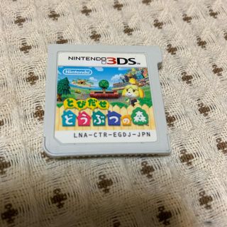 ニンテンドー3DS(ニンテンドー3DS)のとびだせ どうぶつの森 3DS(携帯用ゲームソフト)