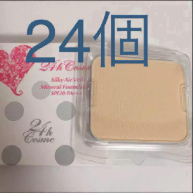 24h cosme(ニジュウヨンエイチコスメ)のライトオークル シルキーエアヴェール ミネラルファンデーション  コスメ/美容のベースメイク/化粧品(ファンデーション)の商品写真