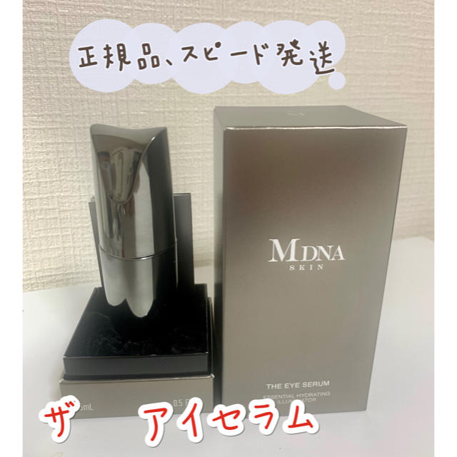 新品未使用MDNA SKIN THE EYE SERUM ザ　アイセラム15mlコスメ/美容