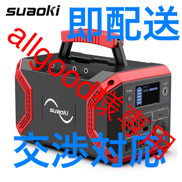 suaoki ポータブル電源 S370